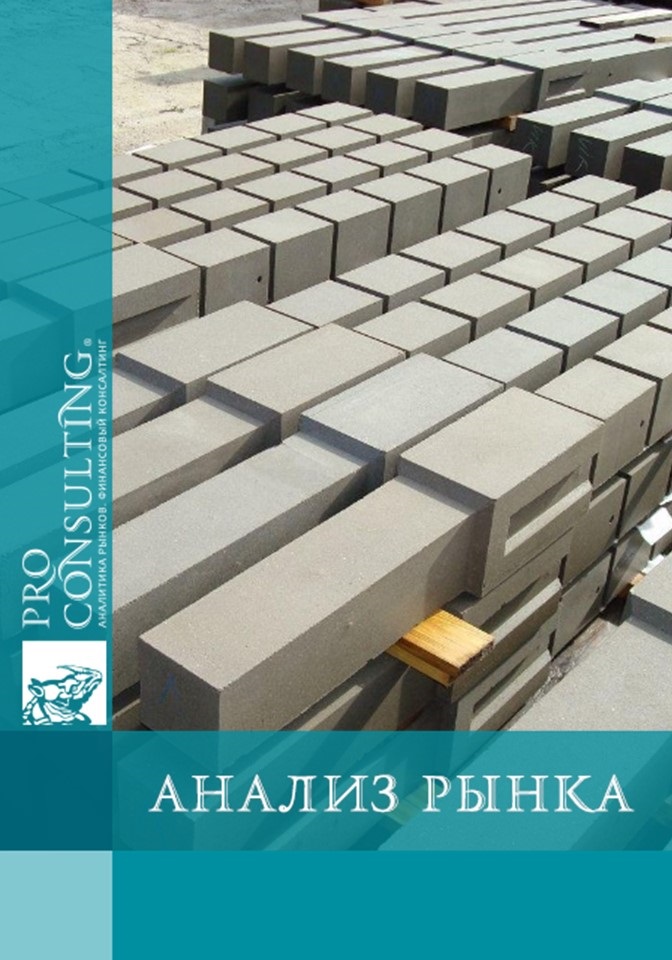 Анализ рынка бетонных опор ЛЭП Украины. 2019 год